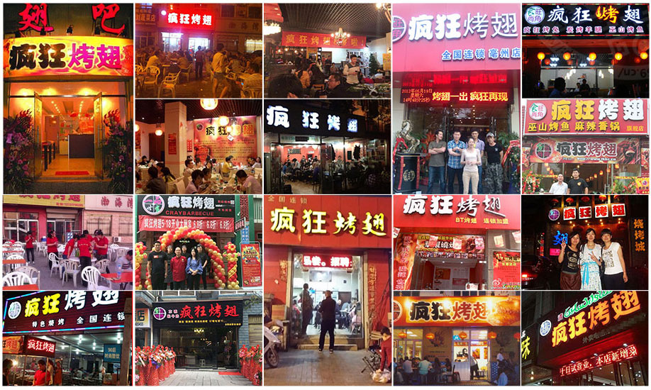 朝阳烧烤加盟,学烧烤技术,开烧烤店多少钱